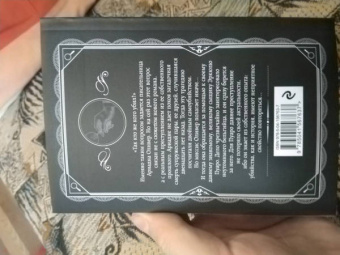 Агата Кристи: Слоны умеют помнить