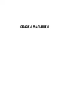 Игорь Вачков: Сказки деда Агоёши