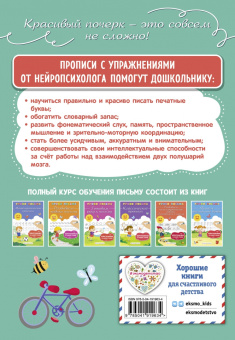 Ксения Блохина: Печатные прописи
