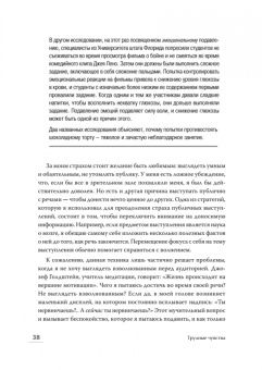 Кристофер Гермер: Трудные чувства. Понять себя, простить других