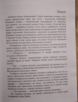 Делия Росси: Хризантема с шипами