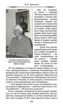 Никита Кривцов: Русская Финляндия