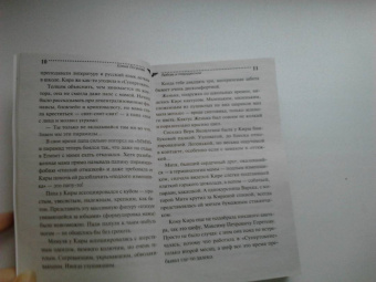 Елена Логунова: Любовь и птеродактили