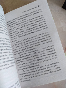 Агата Кристи: Слоны умеют помнить