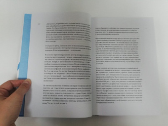 Наделла, Шоу, Николс: Обновить страницу. О трансформации Microsoft и технологиях будущего от первого лица
