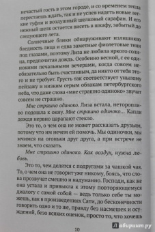 Ирада Вовненко: Примавера