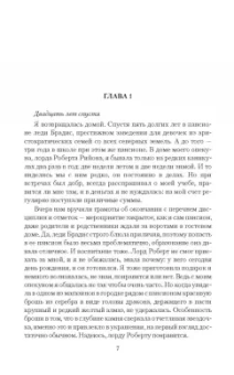 Кира Стрельникова: Мой лед, твое пламя