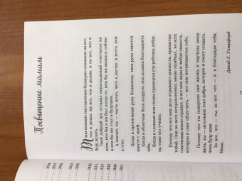 Шимофф, Хансен, Рид: Куриный бульон для души. 101 история для мам. О радости, вдохновении и счастье материнства