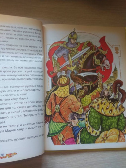 Виталий Лиходед: Сказания и сказки Земли Русской