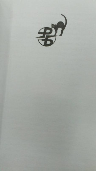 Марина Серова: Смертельный конкур