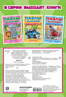 Екатерина Гайдель: Зверята