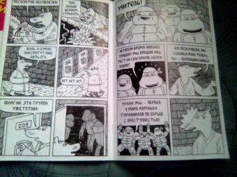 Джек Тигл: Черепахи Бойцы