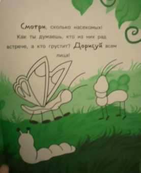 Прогулка с карандашами. Развивай свое воображение