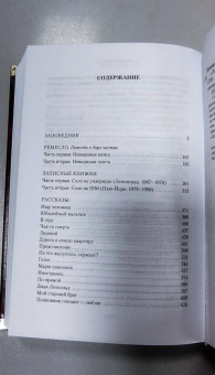 Сергей Довлатов: Заповедник и другие истории