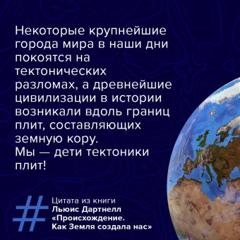 Льюис Дартнелл: Происхождение. Как Земля создала нас