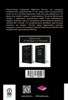 Крогерус, Чеппелер: Книга Книга потребностей. All you need