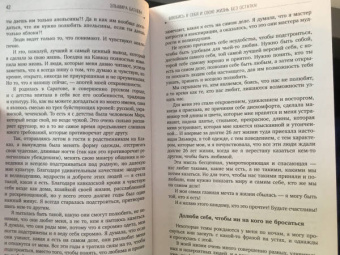 Эльмира Батаева: Влюбись в себя и свою жизнь без остатка!