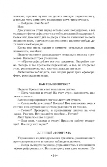 Сергей Гиппиус: Актерский тренинг. Гимнастика чувств. Учебное пособие для СПО