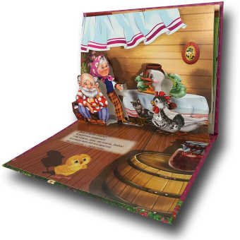 Курочка Ряба.(книжка-панорамка). А5