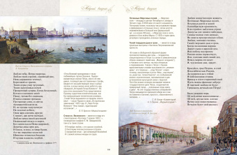 Александр Пушкин: Стихотворения и поэмы с иллюстрациями и комментариями