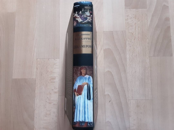 Джованни Боккаччо: Декамерон. Первый полный русский перевод