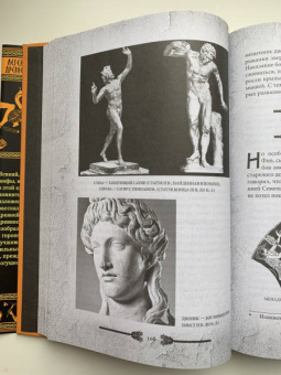 Николай Кун: Легенды и мифы Древней Греции и Рима.Что рассказывали древние греки и римляне о своих богах и героях