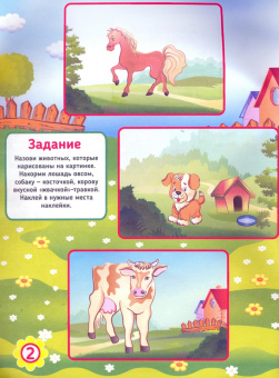 Дикие и домашние животные