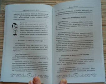 Кристина Гейден: Рецепты для улучшения зрения