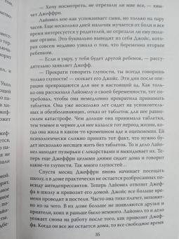 Микки Нокс: Меня зовут Джеффри Дамер. Подлинная история серийного убийцы