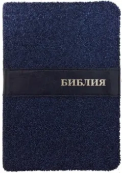 Библия (1304)