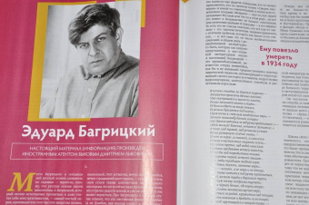Дилетант. 2024. № 101 май