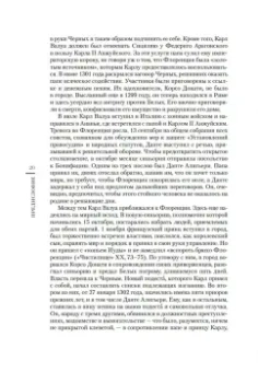 Данте Алигьери: Божественная комедия