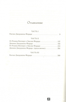 Джон Харвуд: Мой загадочный двойник