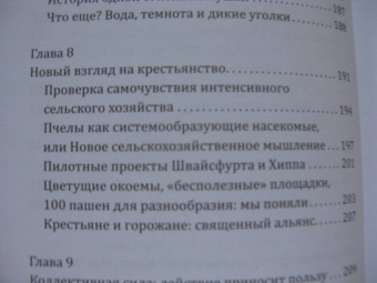 Зегерер, Розенкранц: Великая гибель насекомых. Что это значит и что нам с этим делать