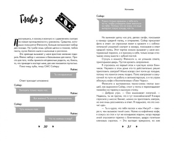 Лина Винчестер: Ноттингем