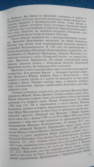 Николай Борисов: Иван III