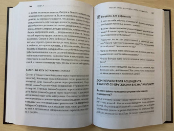 Чани Николас: Для чего вы пришли в этот мир. Астрология радикального принятия себя