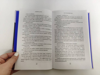 Джеймс Доти: Волшебная лавка. Книга, вдохновившая BTS на песню Magic Shop