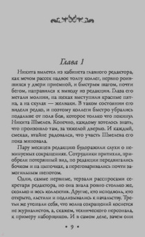 Ирина Мельникова: Ярость валькирии