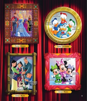 1000 первых английских слов. Словарь в картинках (Disney)