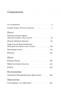 Леонид Зорин: «Ничего они с нами не сделают». Драматургия. Проза. Воспоминания