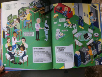 Иллария Барсотти: Кем быть? Путешествие в мир профессий