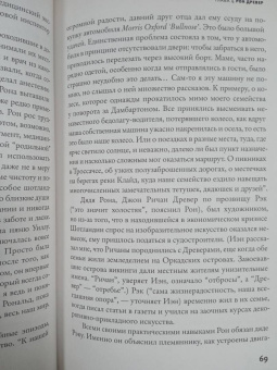 Жанна Левин: Блюз черных дыр и другие мелодии космоса