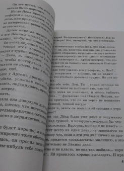 Татьяна Устинова: Настоящее