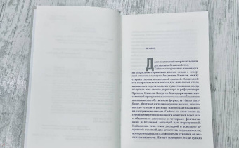 Колсон Уайтхед: Мальчишки из "Никеля"
