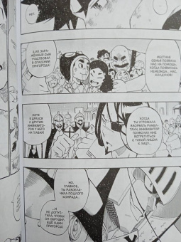 Тони Валенте: Радиант. Том 2