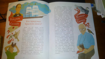 Илья Кочергин: Что такое Красная книга