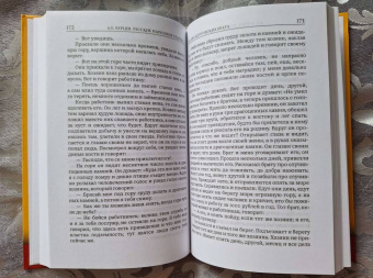 Александр Бурцев: Русские народные сказки и суеверные рассказы про нечистую силу