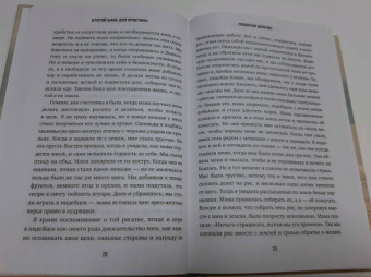 Кристина Рикардссон: Второй шанс для Кристины. Миру наплевать, выживешь ты или умрешь. Все зависит от тебя