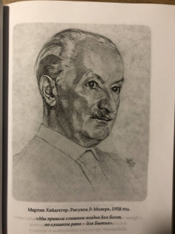 Камю, Ницше, Хайдеггер: Сверхчеловек или симулякр. Антология философии от Ницше до Бодрийяра